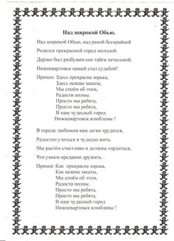 текст песни