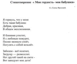 Добавить Моя гордость внучка Лена