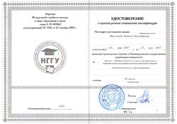 2007г удостоверение