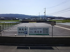 西光寺駐車場