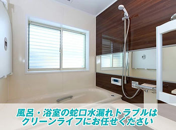 蛇口水漏れ 蛇口つまりトラブル