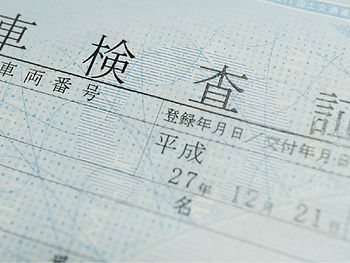 抹消登録の手続き代行
