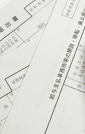 会社設立