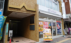 吉田研三司法書士事務所エントランス
