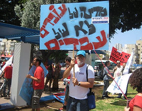 הפגנת 1 במאי עם כח לעובדים.jpg