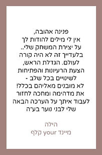 המלצות.jpg