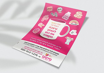 פוסטים ומודעות.jpg