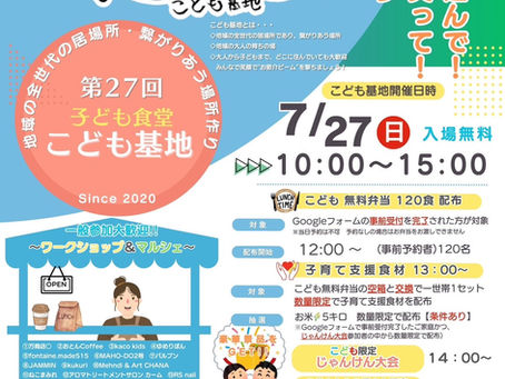 【イベント出展レポート】アロマバスボム作り体験