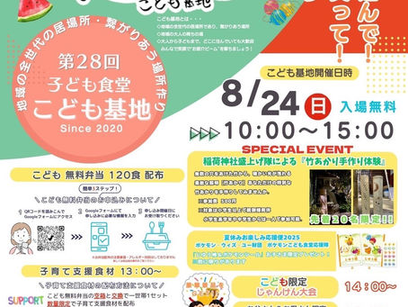 【8月24日(日)開催】アロマ入りバスボム作りワークショップ in いこらも〜る泉佐野