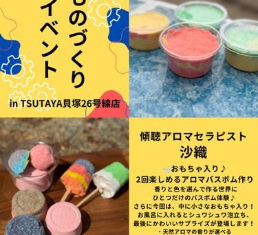🌈【イベント出展のお知らせ】🌈