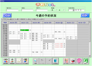 予約net