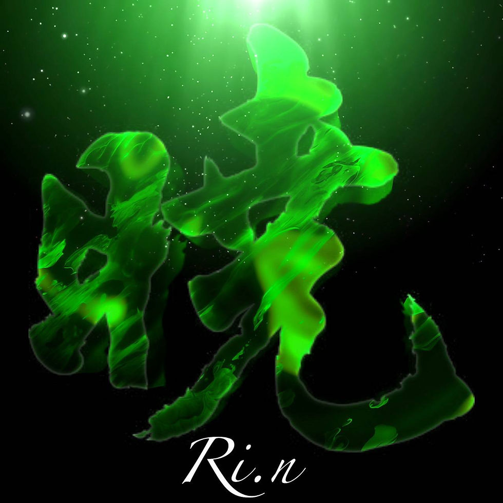 暁〆Rin