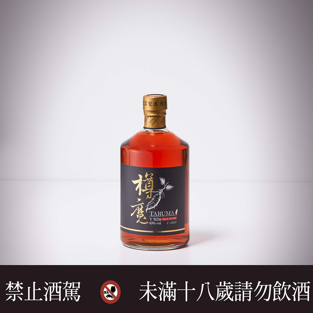 金樽魔V-5036Batch2