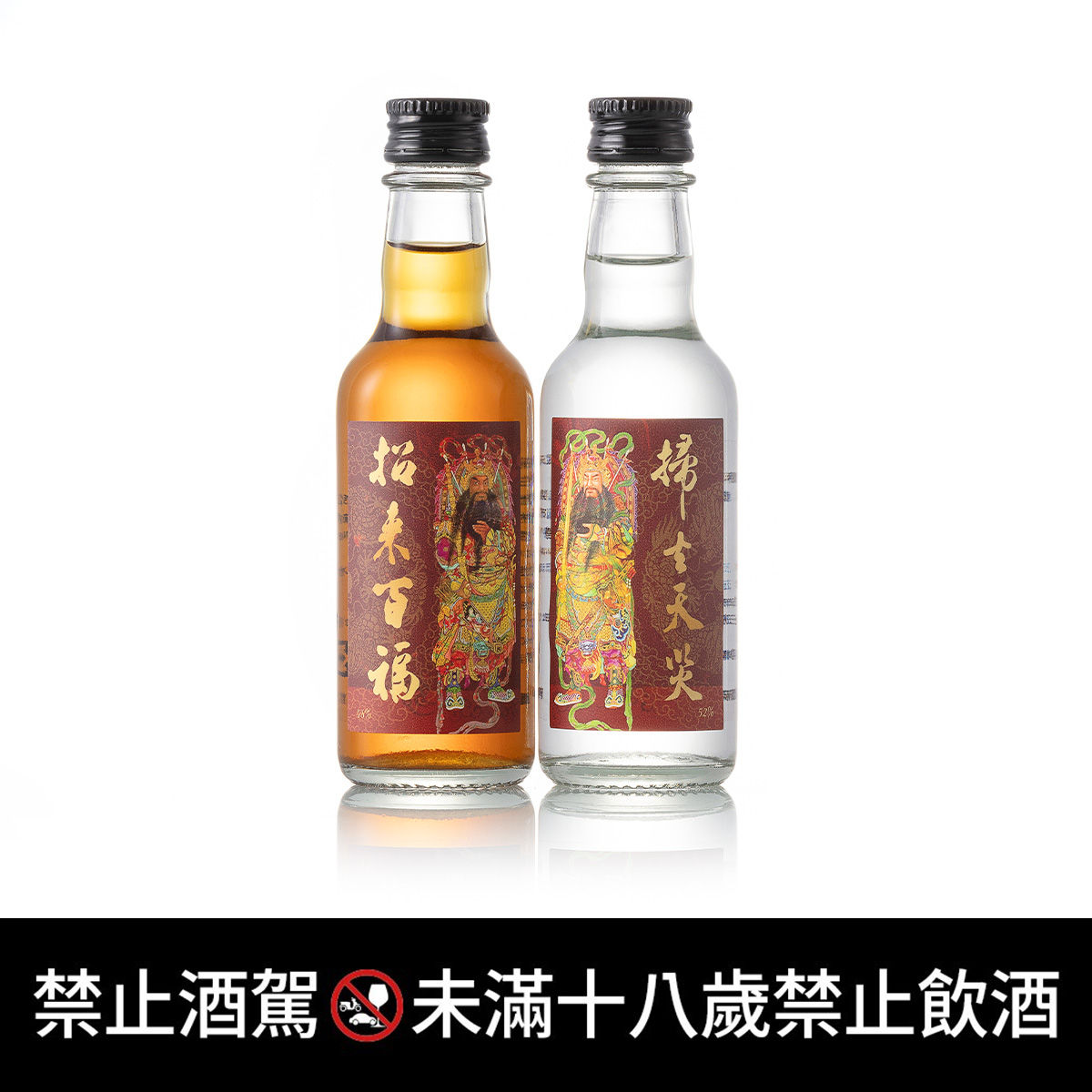 門神禮讚地瓜酒