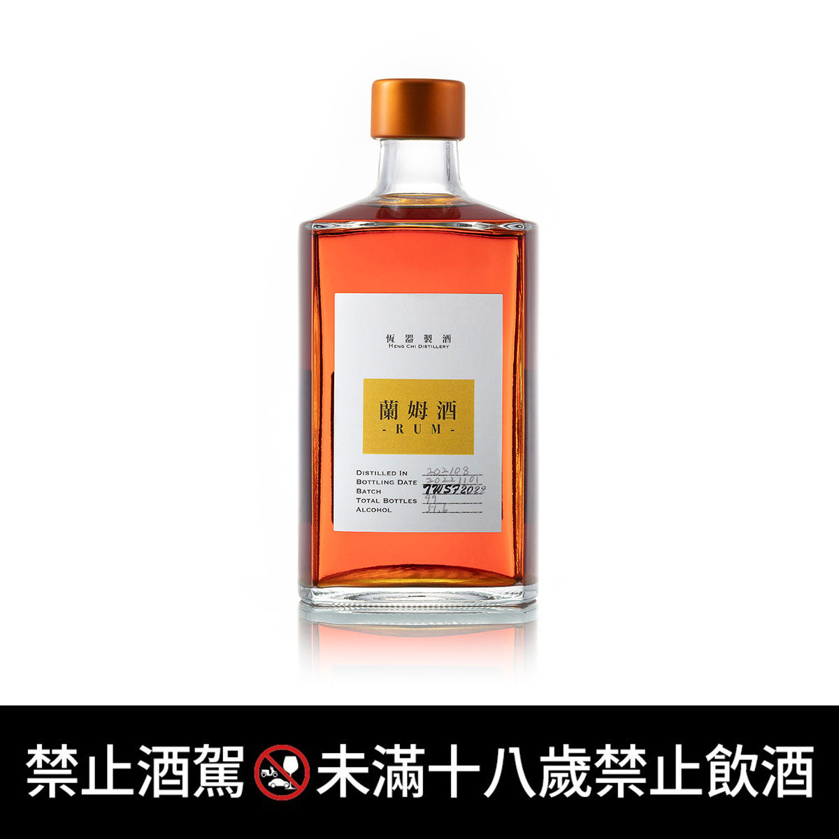 桶陳蘭姆原酒