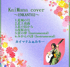 日本の歌ＣＤ 2018.JPG