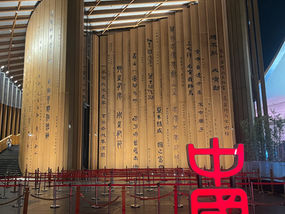 夜の中国パビリオン