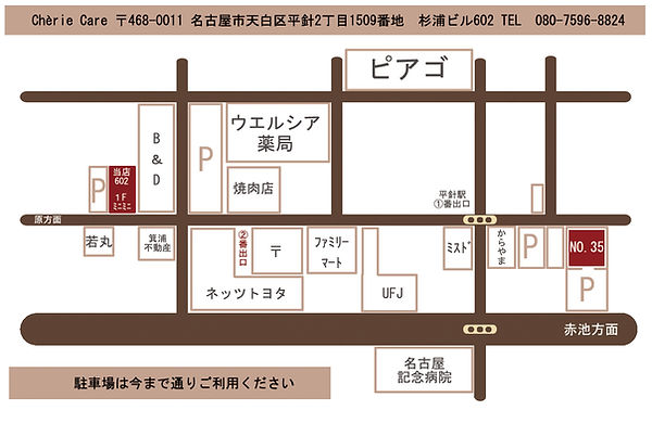 シェリーケア駐車場