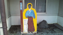 啄木の顔だし看板