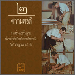 ความพอดี