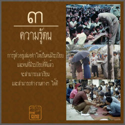 ความรู้ตน