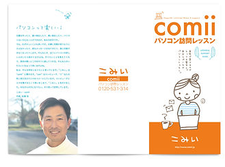 パンフレット表面