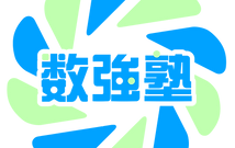 メストリング　数強塾　ロゴ　PNG.png