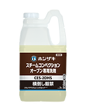T30013_ﾎｼｻﾞｷ・CES-2DHS_2L.png