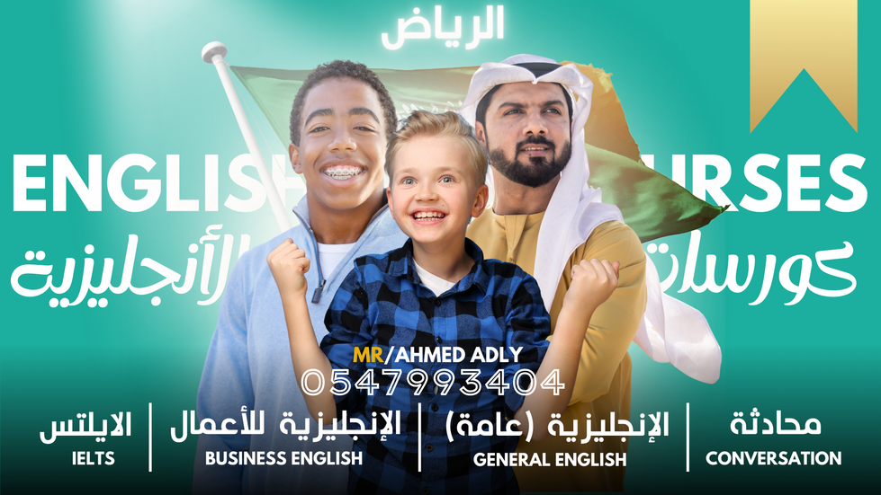 ENGLISH COURSES