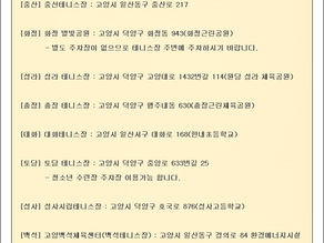 고양시립 테니스코트 주소