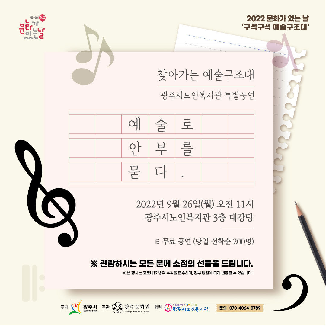 예술로안부를묻다