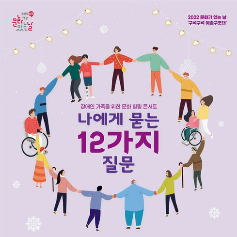 나에게 묻는 12가지 질문.jpg