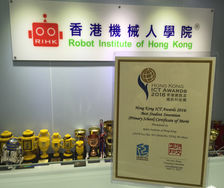 本學院學員勇奪「2016香港通訊及資訊科技獎-最佳學生發明獎優異獎」