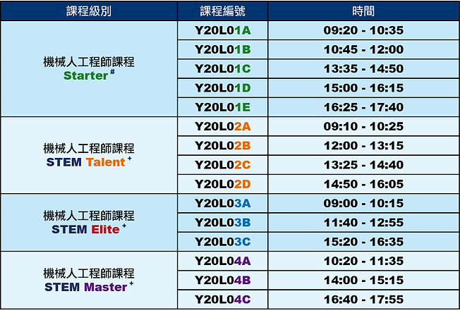 2019中心常規課程時間表.png