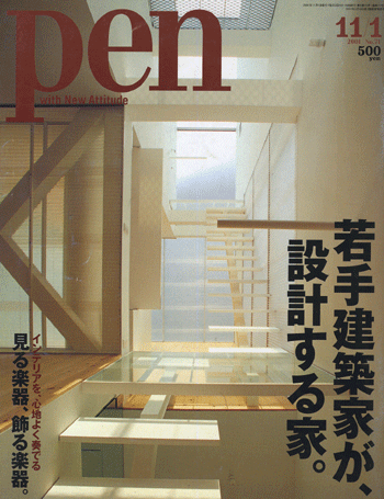 pen