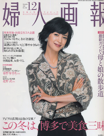婦人画報