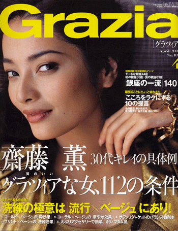 Grazia