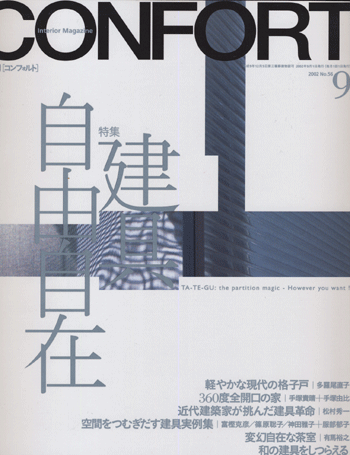 CONFORT
