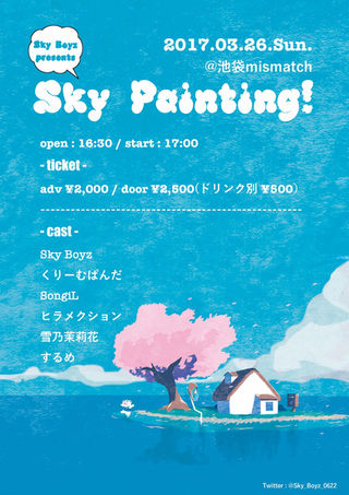 「ヒラメクション」としてLIVE参戦決定!!