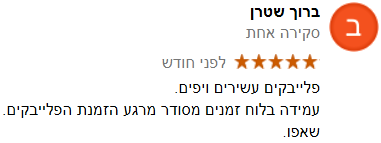 המלצה 006.PNG