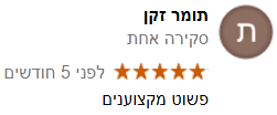 המלצה 014.PNG