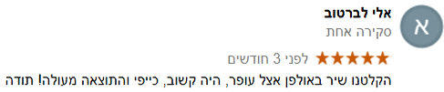 המלצה 008.PNG