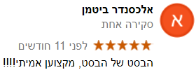 המלצה 037.PNG
