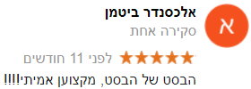המלצה 037.PNG