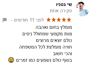המלצה 040.PNG