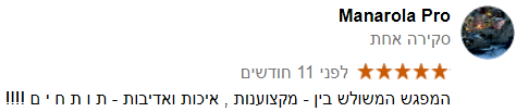 המלצה 038.PNG