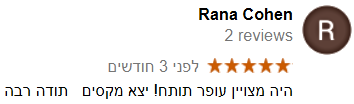 המלצה 011.PNG