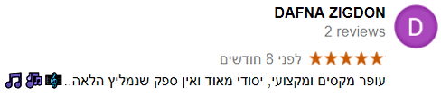 המלצה 019.PNG