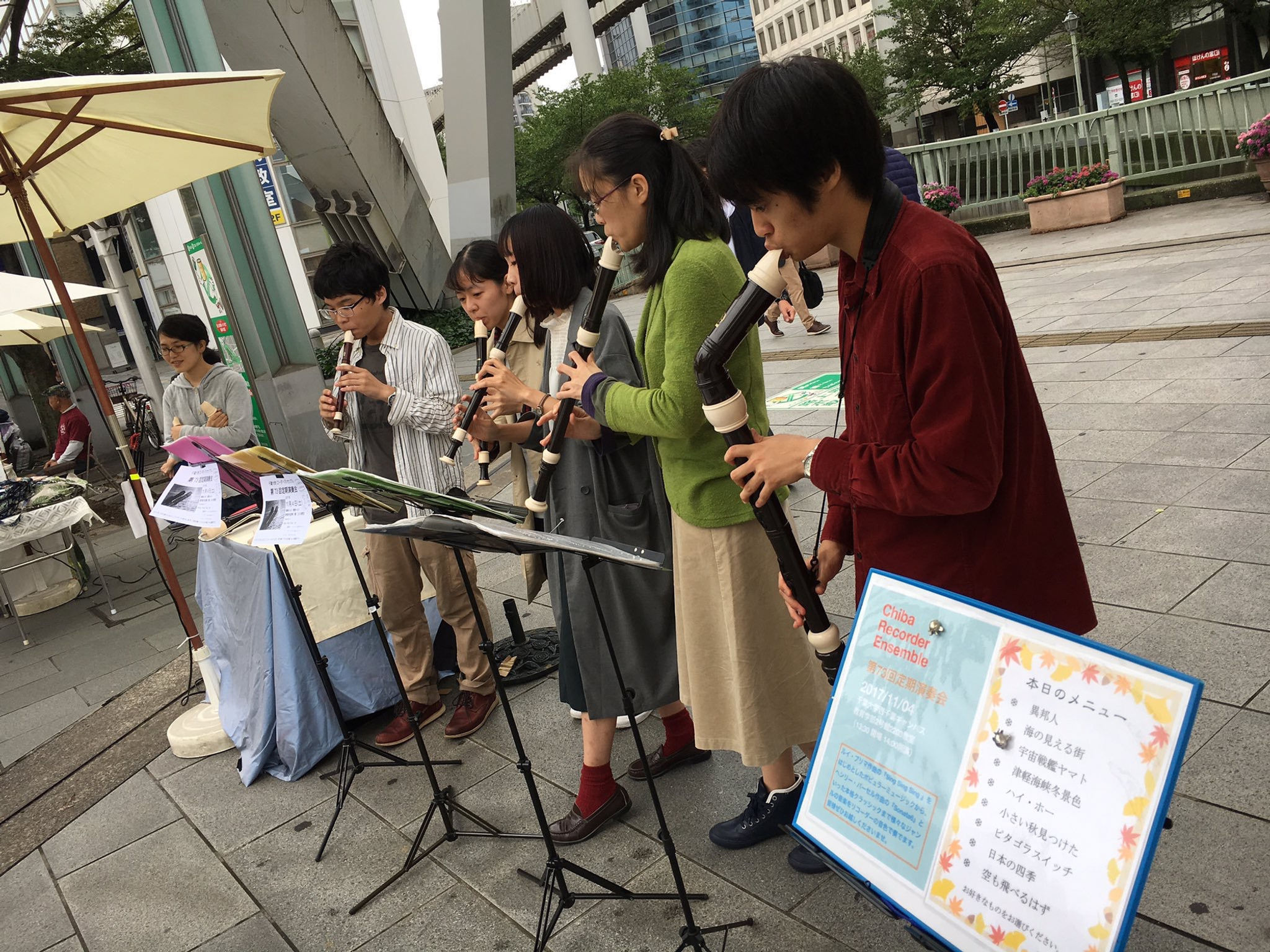 千葉大学リコーダーアンサンブル