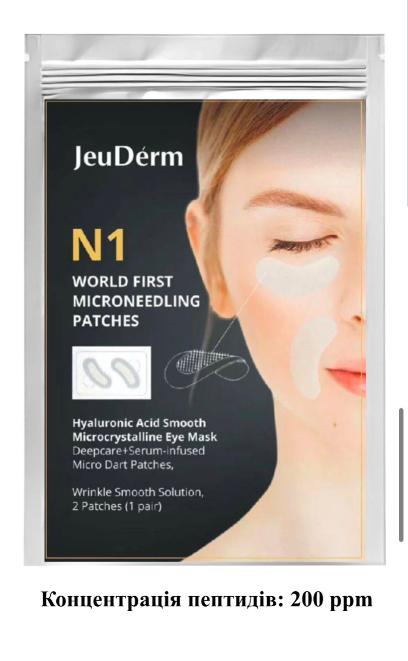 Reform Age Microneedling eyepatch